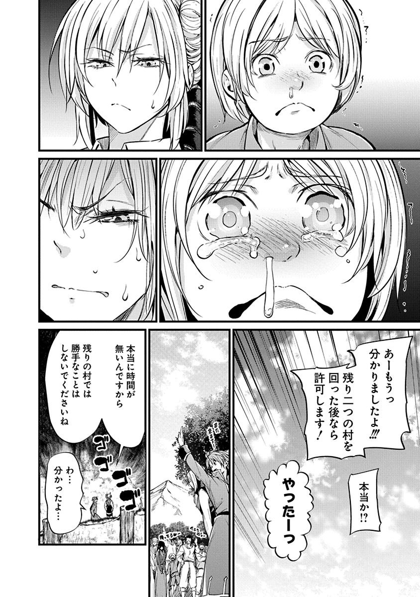 GRANCREST SENKI - raw - Chapter 4 - https://jpdd.ccdd.to/JPDD/grancrestsenki/122281/bch010svfyv.jpg