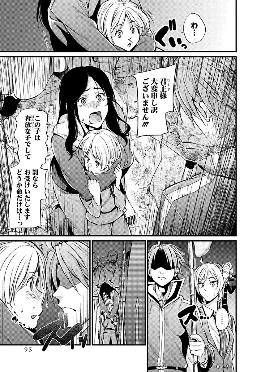 GRANCREST SENKI - raw - Chapter 4 - https://jpdd.ccdd.to/JPDD/grancrestsenki/122281/bw0pudhtmfa.jpg