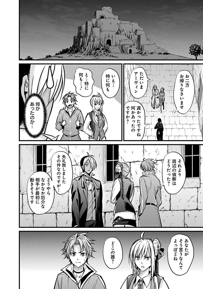 GRANCREST SENKI - raw - Chapter 4 - https://jpdd.ccdd.to/JPDD/grancrestsenki/122281/dmlyanshxka.jpg