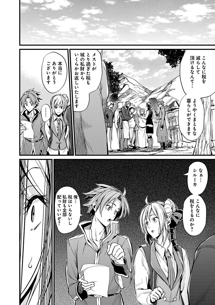 GRANCREST SENKI - raw - Chapter 4 - https://jpdd.ccdd.to/JPDD/grancrestsenki/122281/e0bm0auwusm.jpg