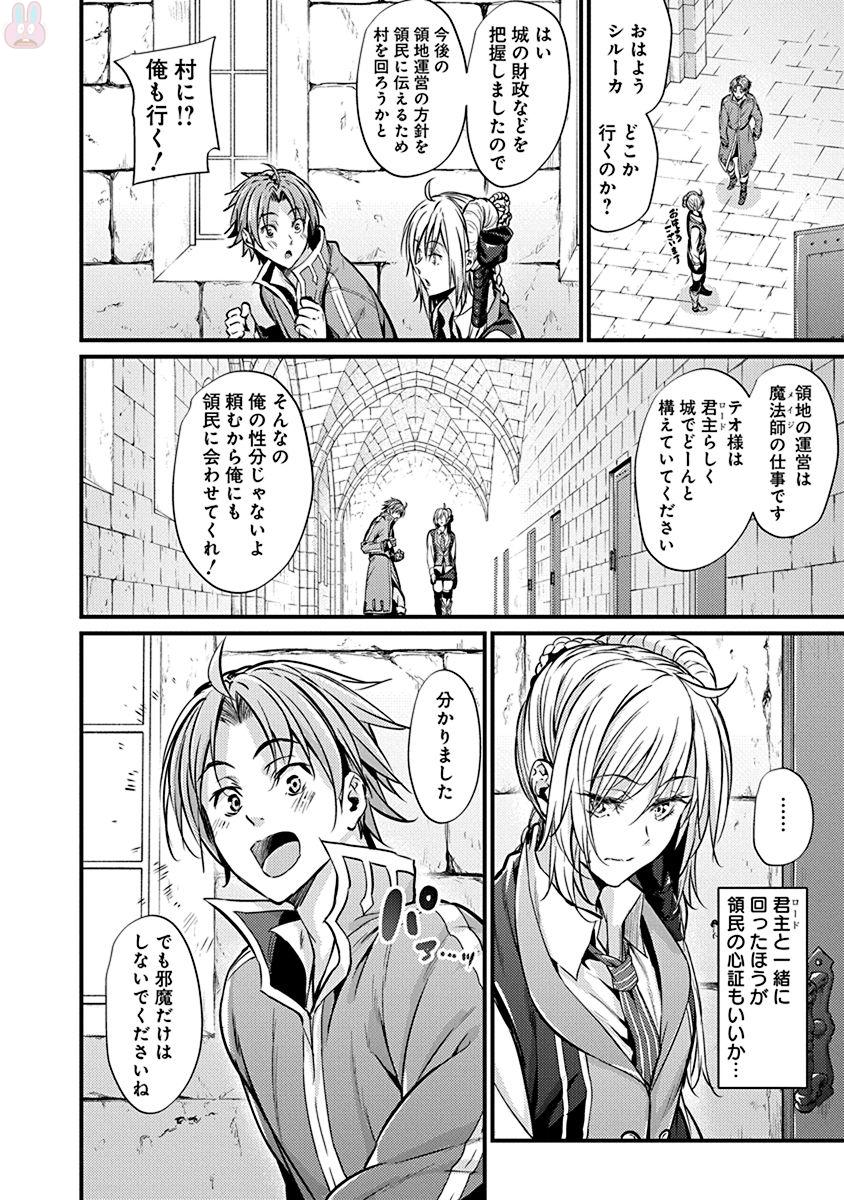 GRANCREST SENKI - raw - Chapter 4 - https://jpdd.ccdd.to/JPDD/grancrestsenki/122281/egcq3nmh05y.jpg
