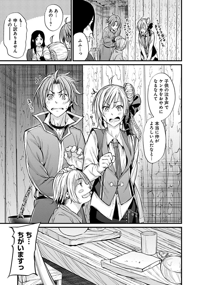 GRANCREST SENKI - raw - Chapter 4 - https://jpdd.ccdd.to/JPDD/grancrestsenki/122281/fhqnudb4gbr.jpg