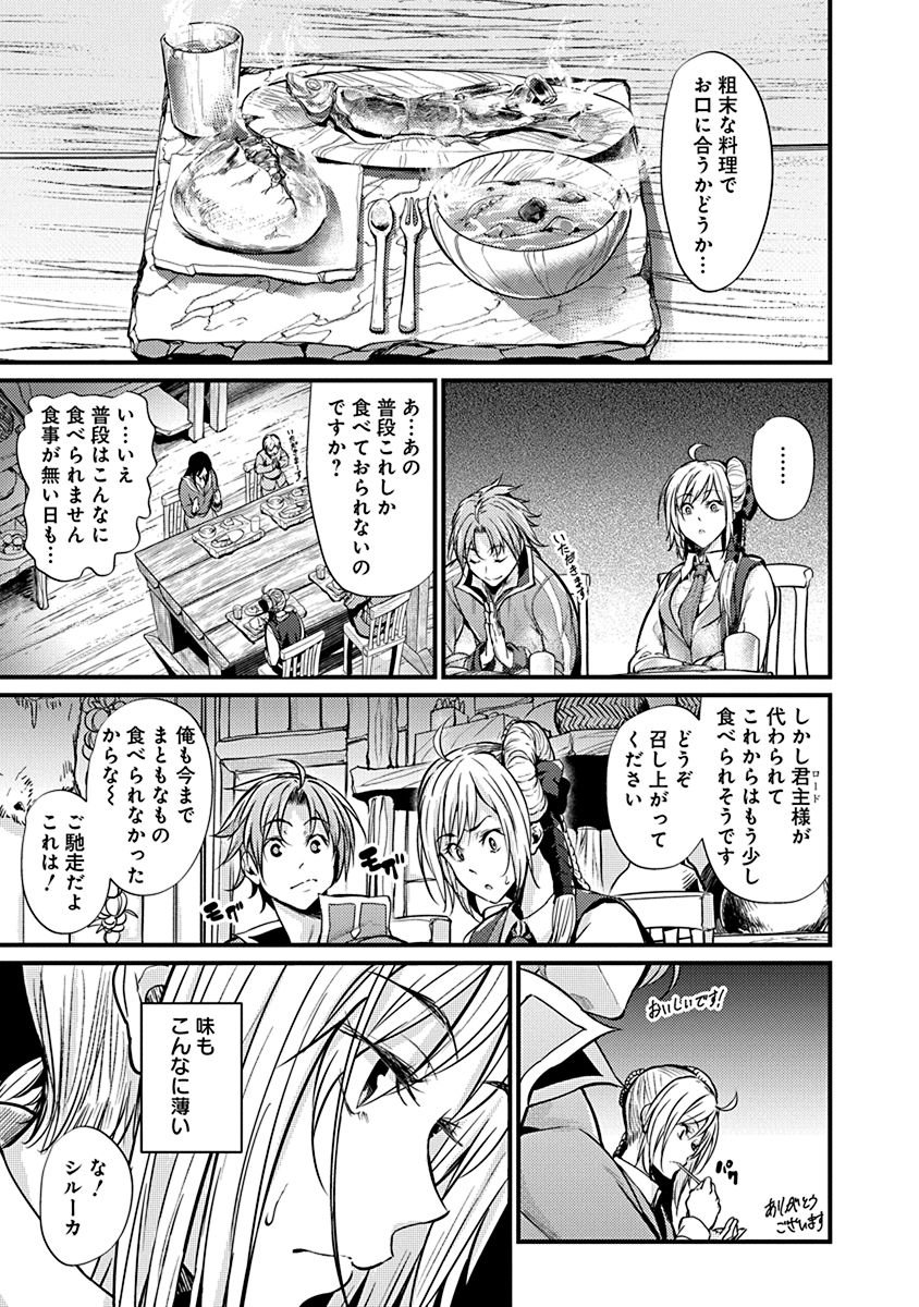 GRANCREST SENKI - raw - Chapter 4 - https://jpdd.ccdd.to/JPDD/grancrestsenki/122281/hdvw4whh1z3.jpg