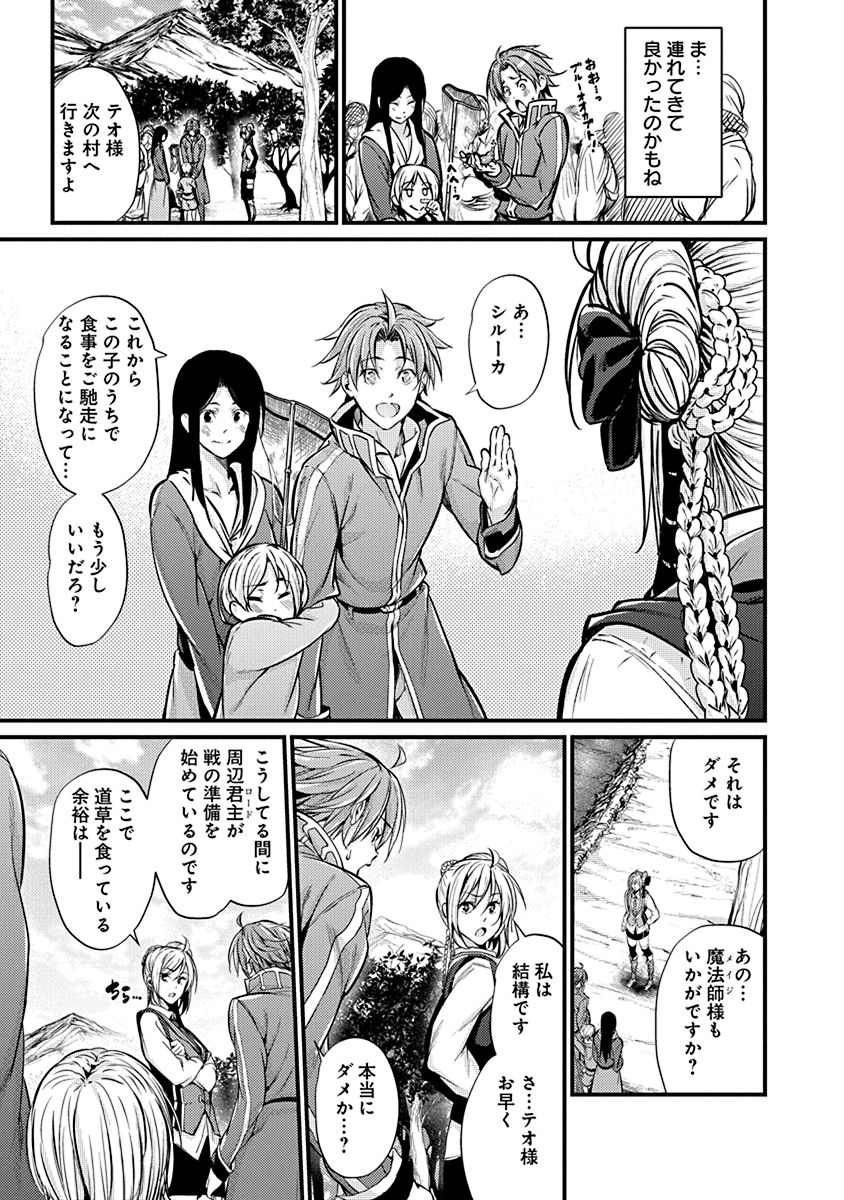 GRANCREST SENKI - raw - Chapter 4 - https://jpdd.ccdd.to/JPDD/grancrestsenki/122281/inapilw4zxo.jpg