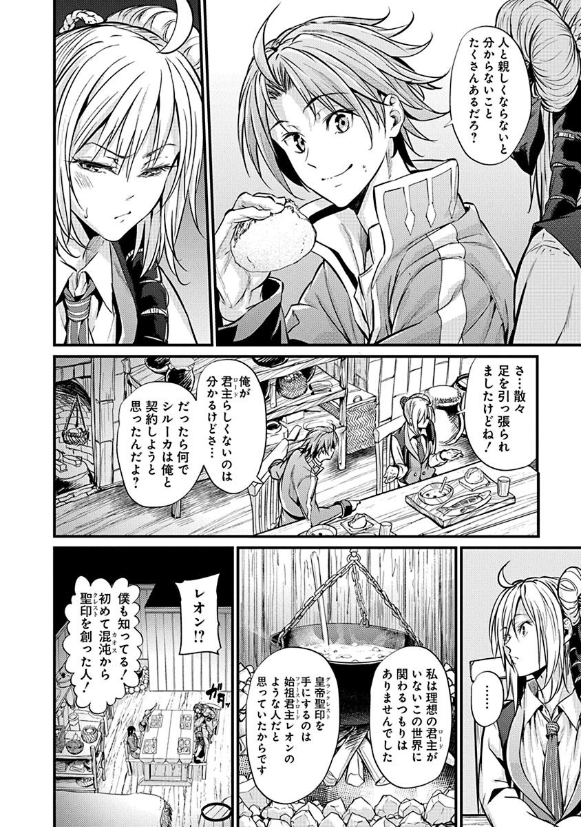 GRANCREST SENKI - raw - Chapter 4 - https://jpdd.ccdd.to/JPDD/grancrestsenki/122281/khielw4xkv1.jpg