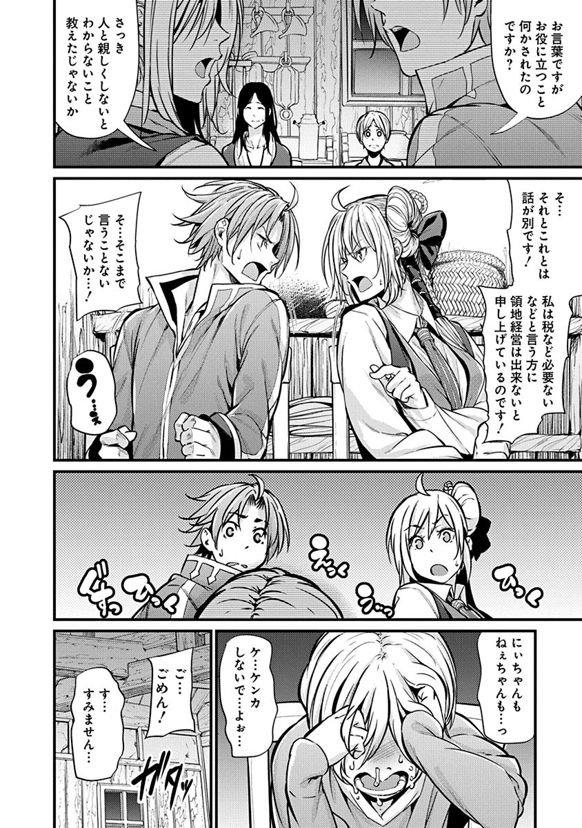 GRANCREST SENKI - raw - Chapter 4 - https://jpdd.ccdd.to/JPDD/grancrestsenki/122281/kuos3e5fyds.jpg