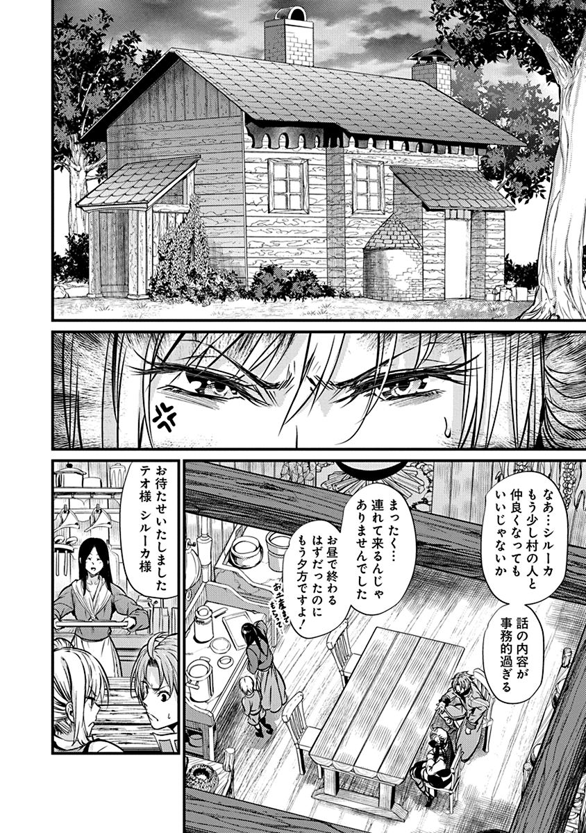 GRANCREST SENKI - raw - Chapter 4 - https://jpdd.ccdd.to/JPDD/grancrestsenki/122281/lkdr2upeu35.jpg