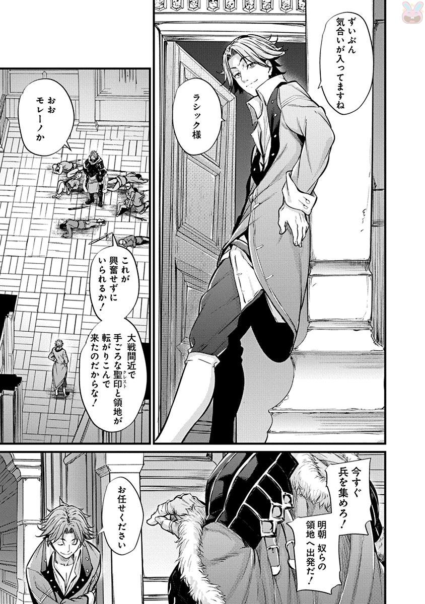 GRANCREST SENKI - raw - Chapter 4 - https://jpdd.ccdd.to/JPDD/grancrestsenki/122281/o3i3va5lqvl.jpg