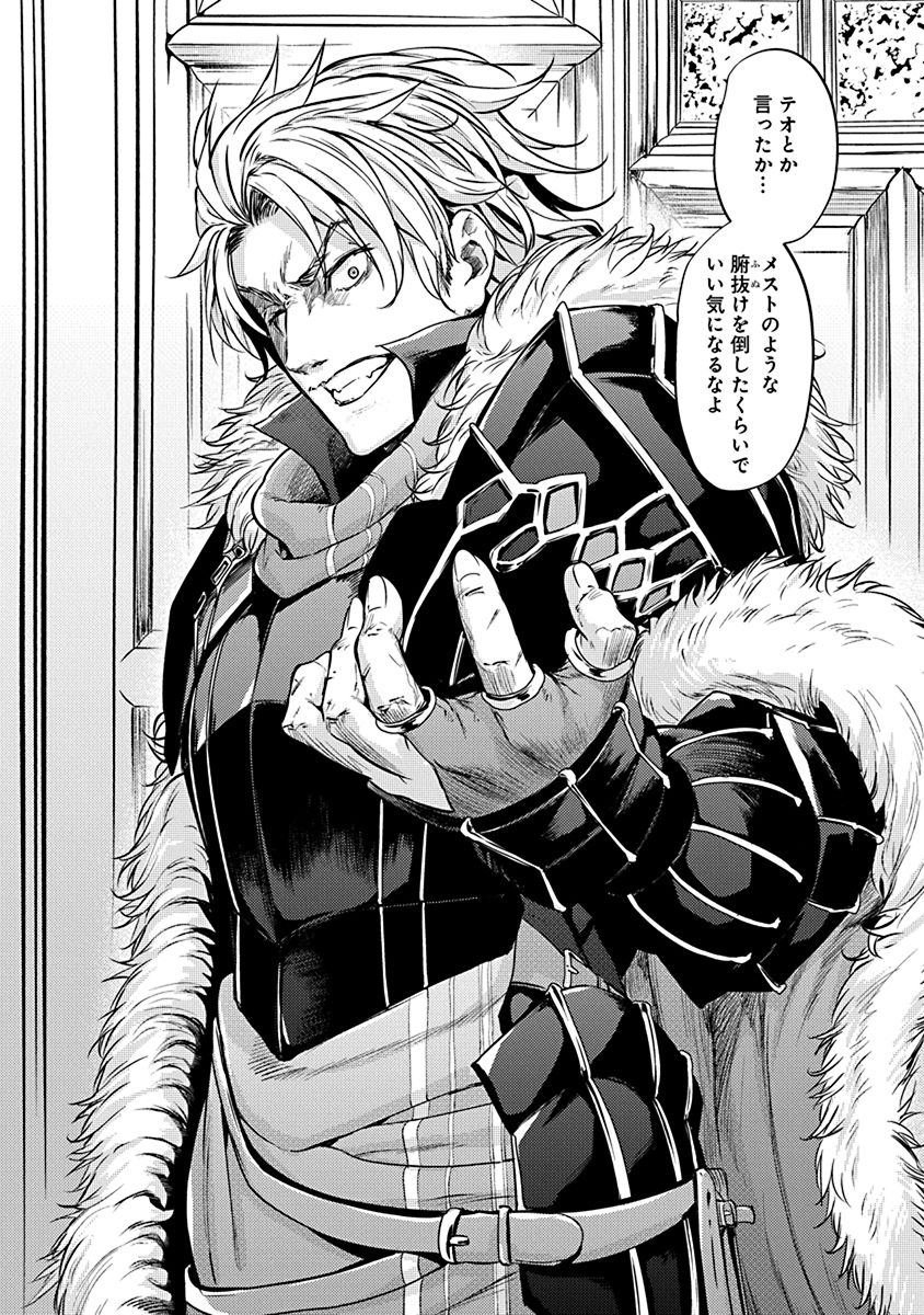 GRANCREST SENKI - raw - Chapter 4 - https://jpdd.ccdd.to/JPDD/grancrestsenki/122281/o5vhoowely5.jpg