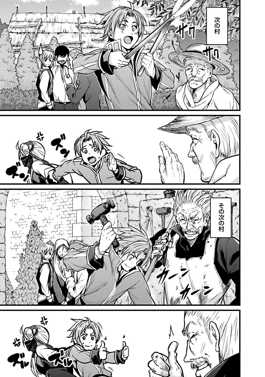 GRANCREST SENKI - raw - Chapter 4 - https://jpdd.ccdd.to/JPDD/grancrestsenki/122281/r34i1s0tuhf.jpg
