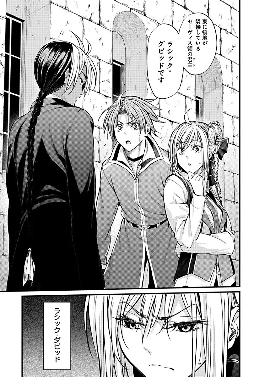 GRANCREST SENKI - raw - Chapter 4 - https://jpdd.ccdd.to/JPDD/grancrestsenki/122281/rl4lc5apzuc.jpg