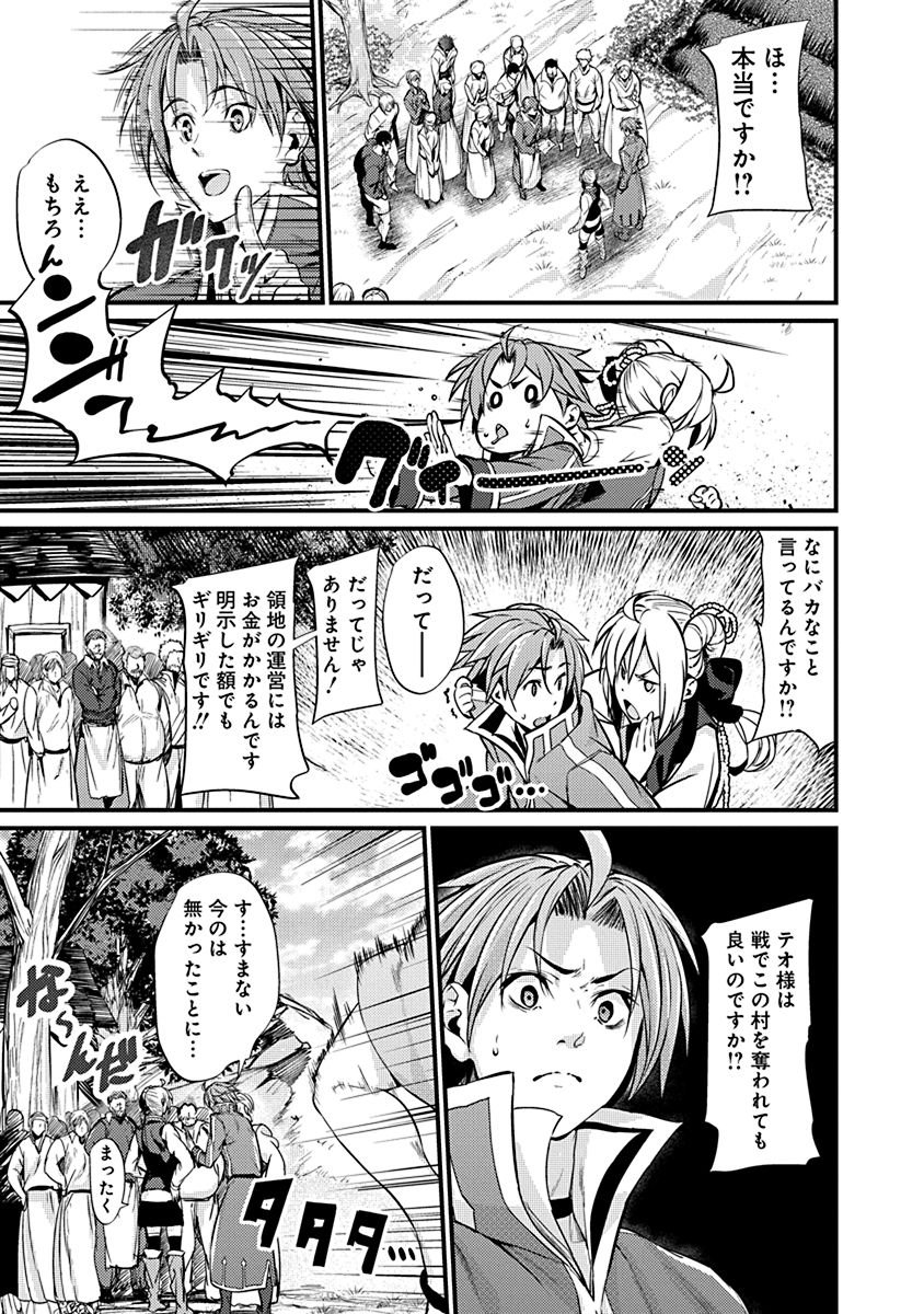 GRANCREST SENKI - raw - Chapter 4 - https://jpdd.ccdd.to/JPDD/grancrestsenki/122281/snk5ngk4czi.jpg