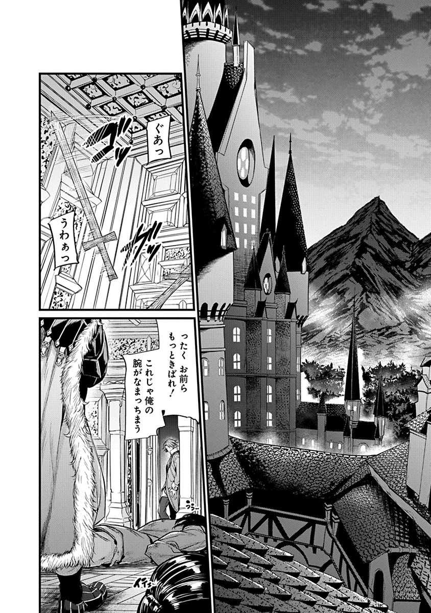 GRANCREST SENKI - raw - Chapter 4 - https://jpdd.ccdd.to/JPDD/grancrestsenki/122281/st4hwb3kynv.jpg