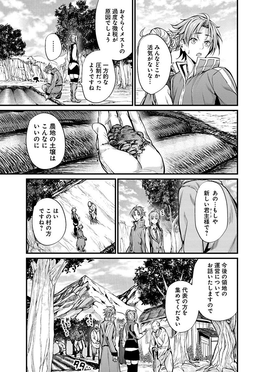 GRANCREST SENKI - raw - Chapter 4 - https://jpdd.ccdd.to/JPDD/grancrestsenki/122281/tshkjykvaq0.jpg
