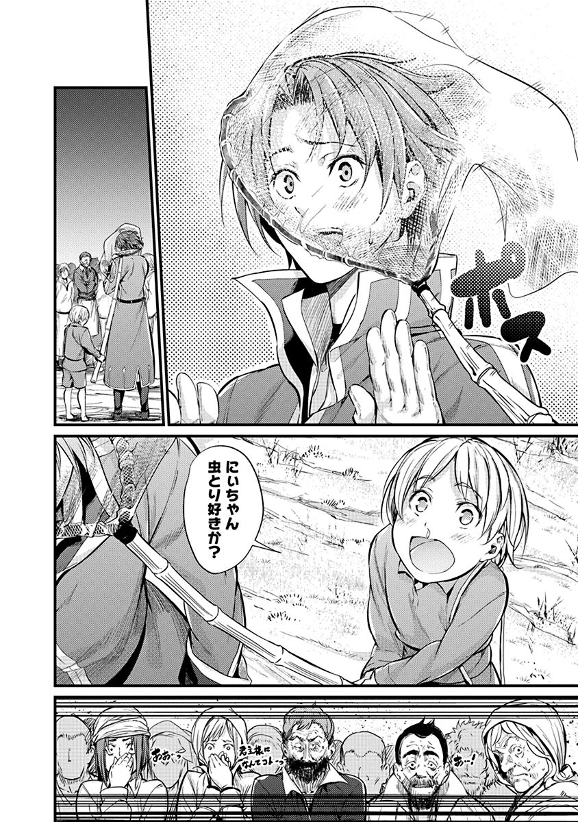 GRANCREST SENKI - raw - Chapter 4 - https://jpdd.ccdd.to/JPDD/grancrestsenki/122281/wzosz4zxb3z.jpg