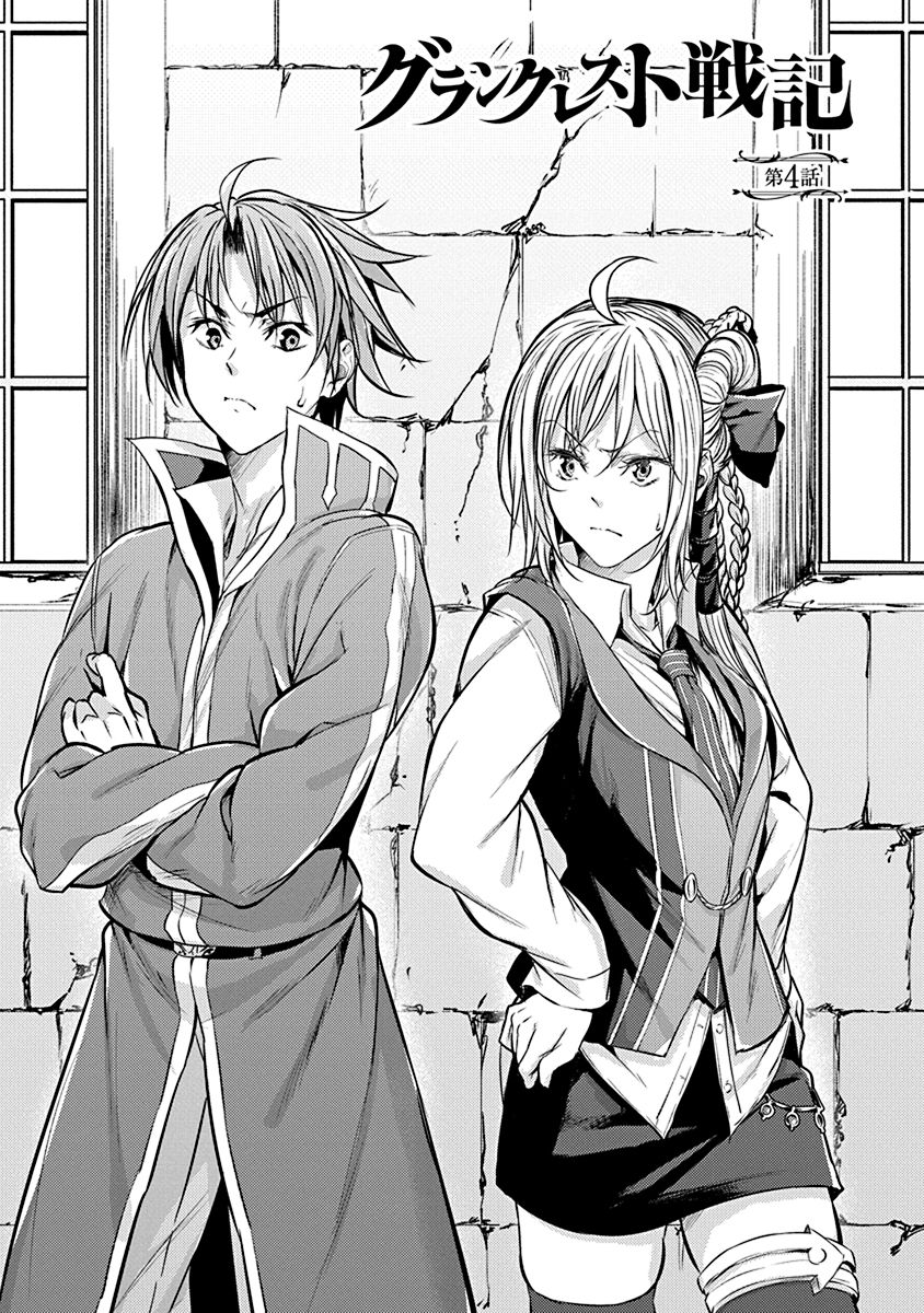 GRANCREST SENKI - raw - Chapter 4 - https://jpdd.ccdd.to/JPDD/grancrestsenki/122281/ycmosu3xsui.jpg