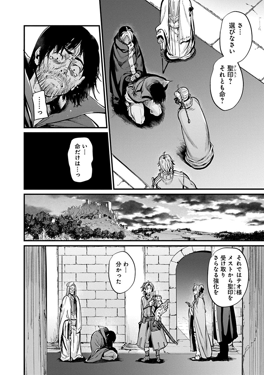 GRANCREST SENKI - raw - Chapter 3 - https://jpdd.ccdd.to/JPDD/grancrestsenki/122283/0tu4pvckf00.jpg