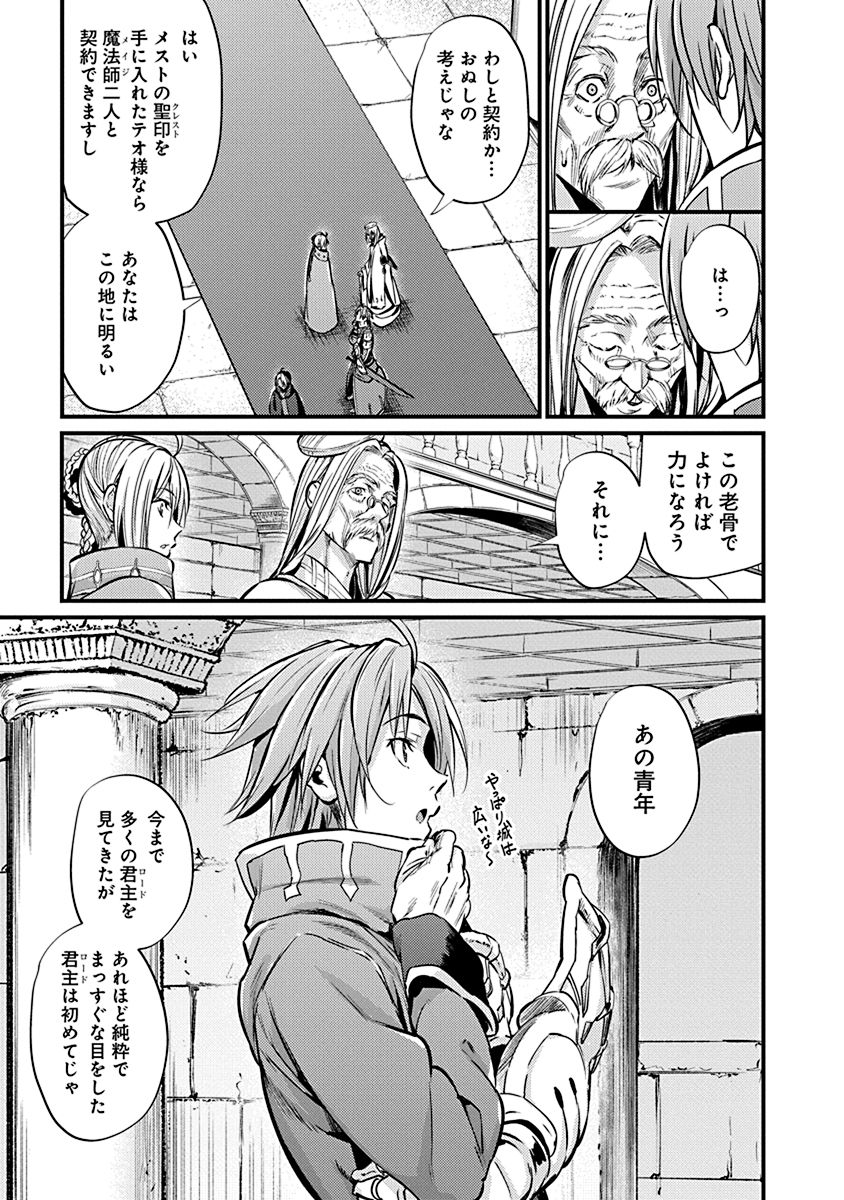 GRANCREST SENKI - raw - Chapter 3 - https://jpdd.ccdd.to/JPDD/grancrestsenki/122283/0uxoyujadzr.jpg