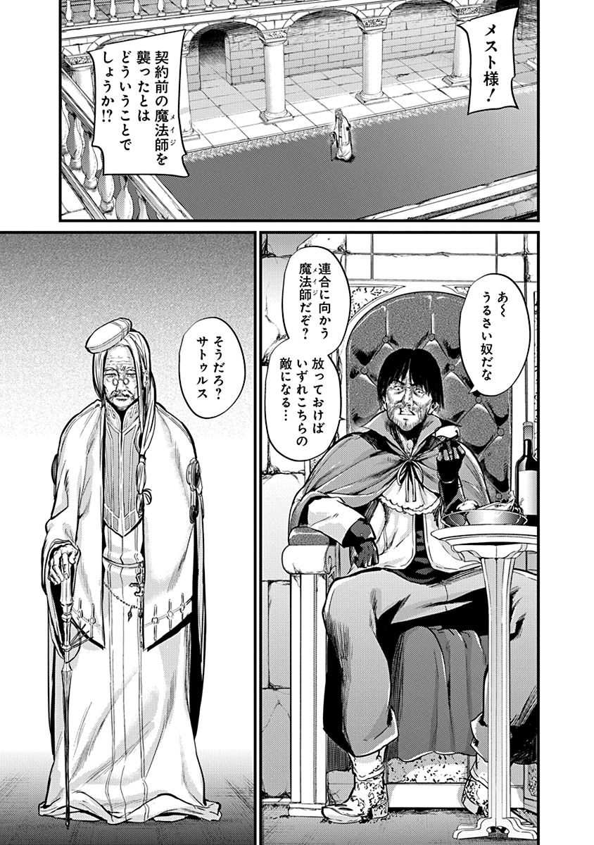 GRANCREST SENKI - raw - Chapter 3 - https://jpdd.ccdd.to/JPDD/grancrestsenki/122283/1b4s2acrdfu.jpg