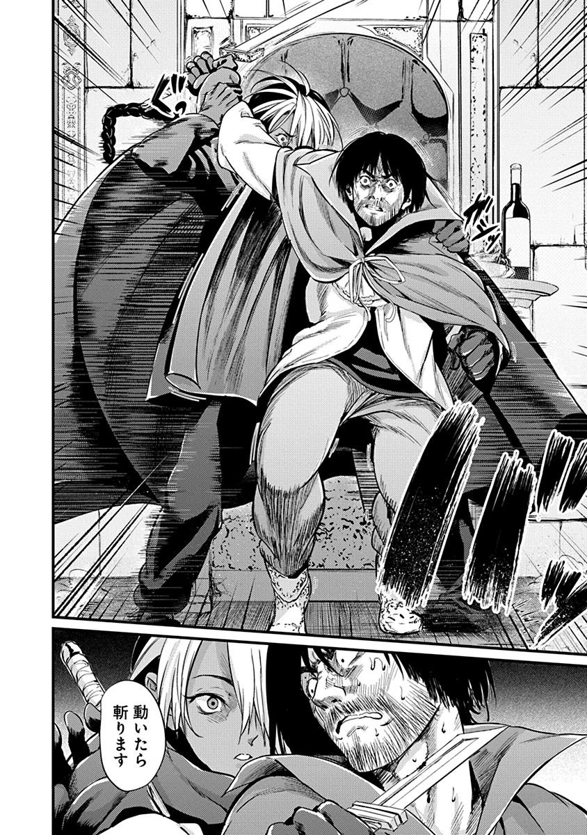 GRANCREST SENKI - raw - Chapter 3 - https://jpdd.ccdd.to/JPDD/grancrestsenki/122283/20n40zyn2sq.jpg