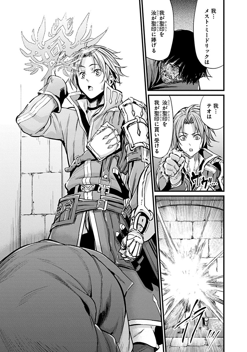 GRANCREST SENKI - raw - Chapter 3 - https://jpdd.ccdd.to/JPDD/grancrestsenki/122283/2ieapsvgmkm.jpg