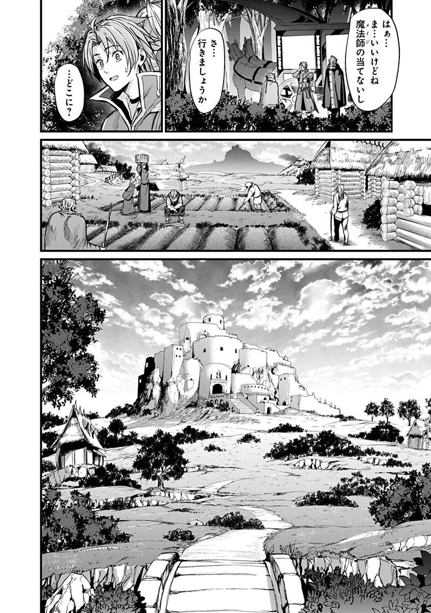GRANCREST SENKI - raw - Chapter 3 - https://jpdd.ccdd.to/JPDD/grancrestsenki/122283/2zrw5znyel1.jpg