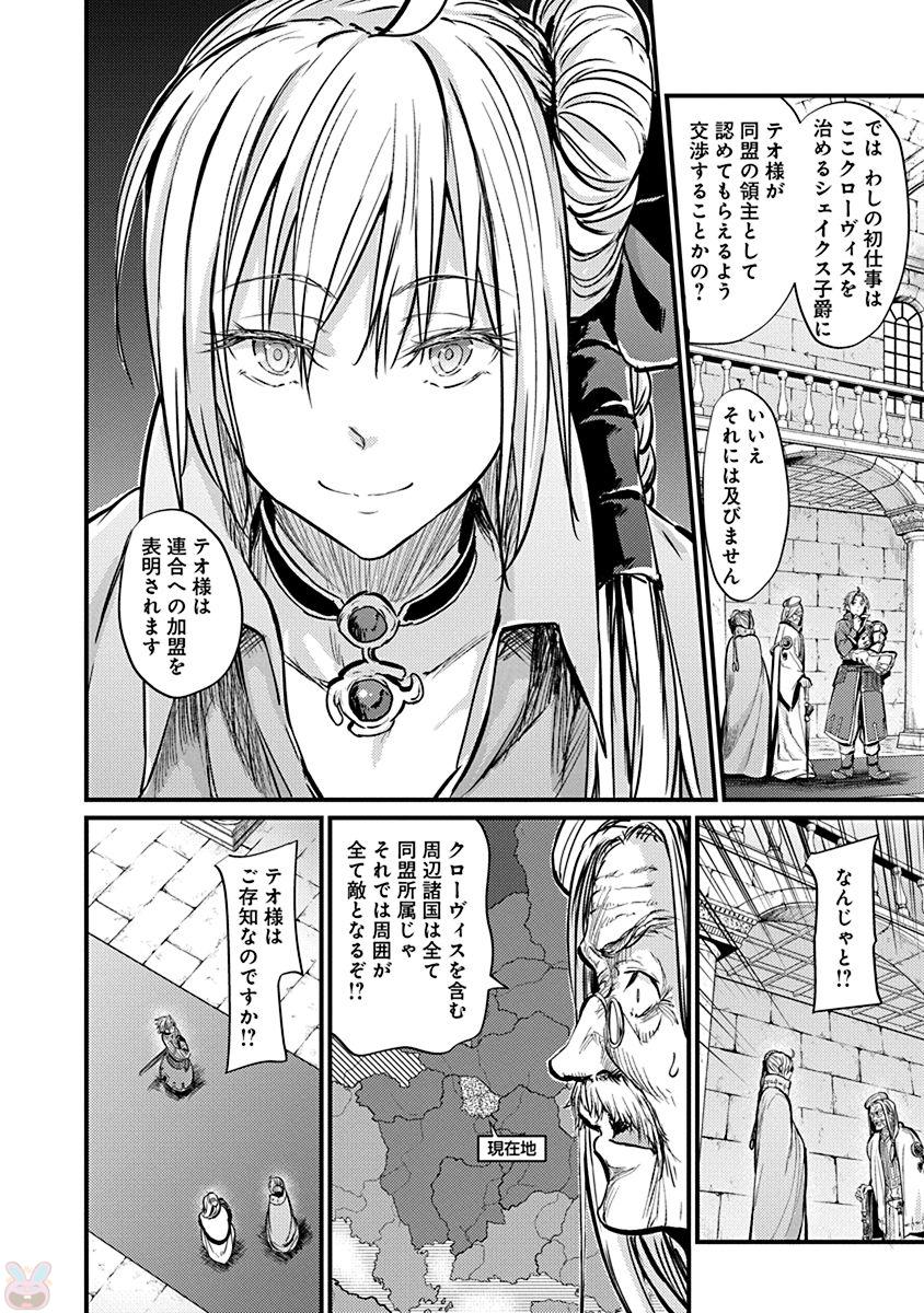 GRANCREST SENKI - raw - Chapter 3 - https://jpdd.ccdd.to/JPDD/grancrestsenki/122283/ag2azm2qwjg.jpg