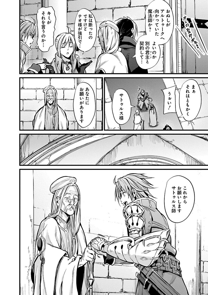 GRANCREST SENKI - raw - Chapter 3 - https://jpdd.ccdd.to/JPDD/grancrestsenki/122283/b5gy2icz2lu.jpg