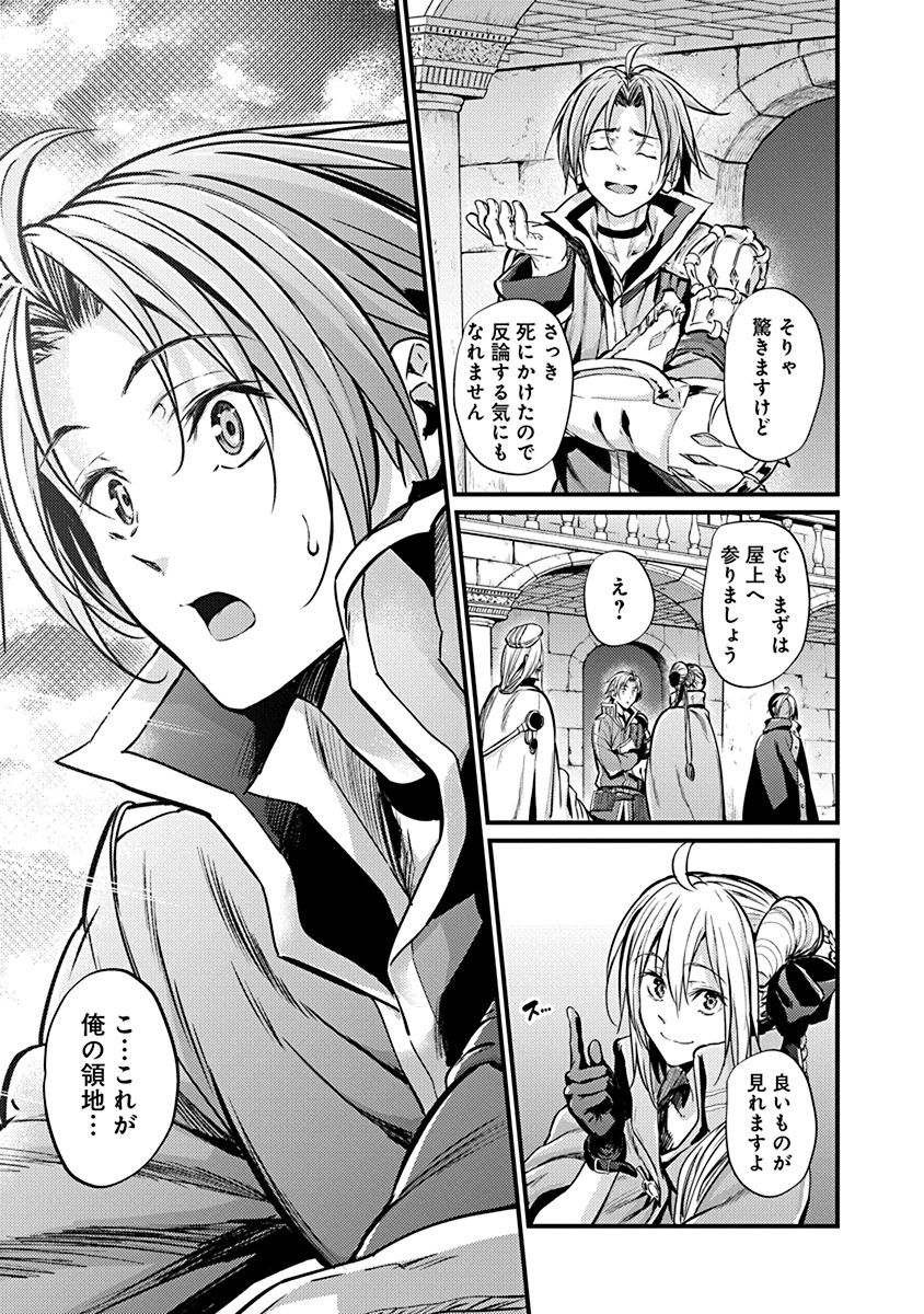 GRANCREST SENKI - raw - Chapter 3 - https://jpdd.ccdd.to/JPDD/grancrestsenki/122283/dxi5nfy255b.jpg