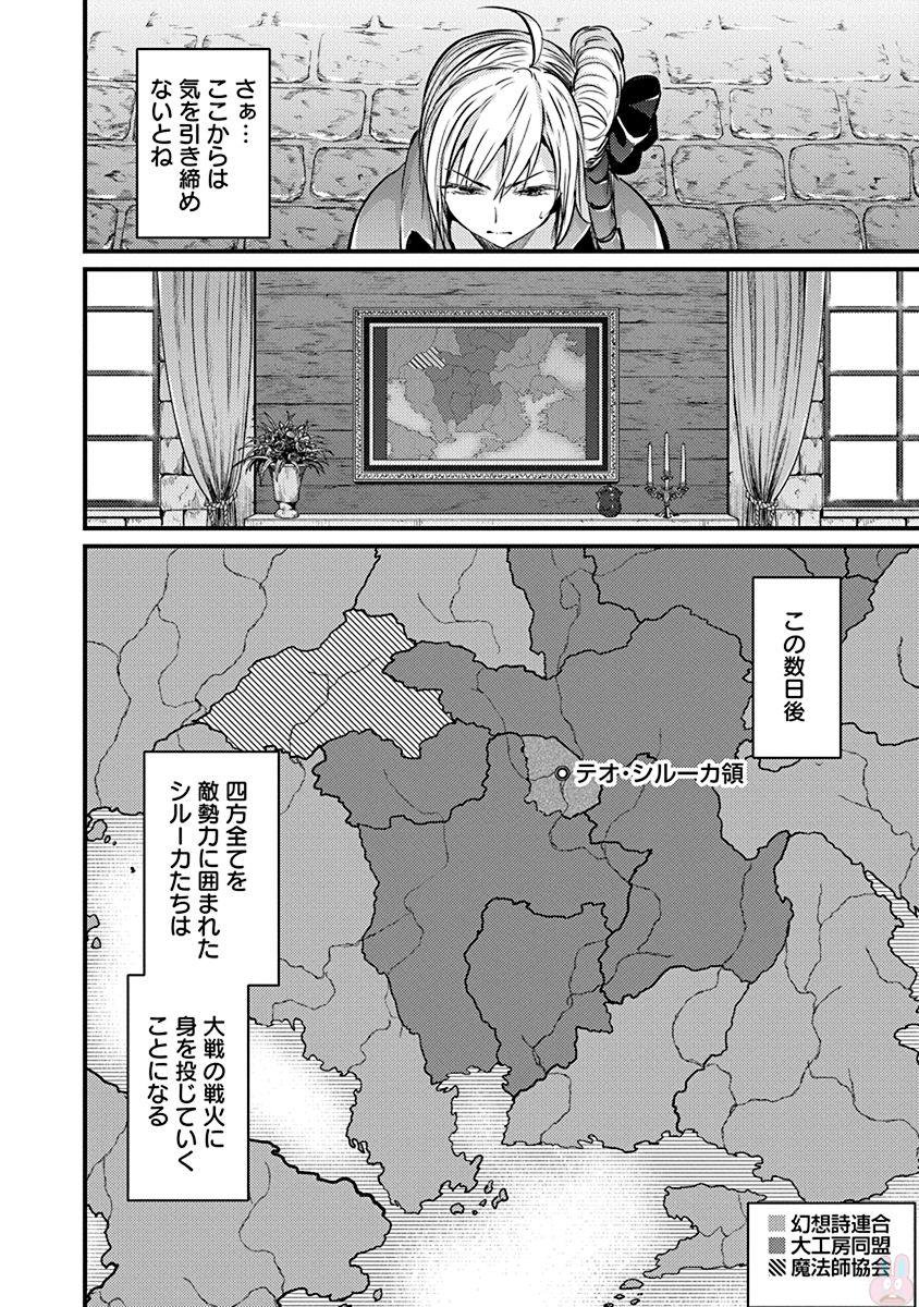 GRANCREST SENKI - raw - Chapter 3 - https://jpdd.ccdd.to/JPDD/grancrestsenki/122283/efsmw4mryk4.jpg