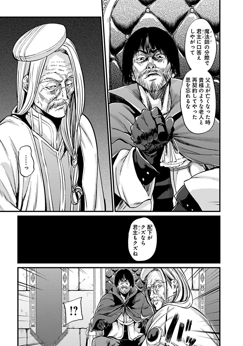 GRANCREST SENKI - raw - Chapter 3 - https://jpdd.ccdd.to/JPDD/grancrestsenki/122283/ic53fgjiy5n.jpg