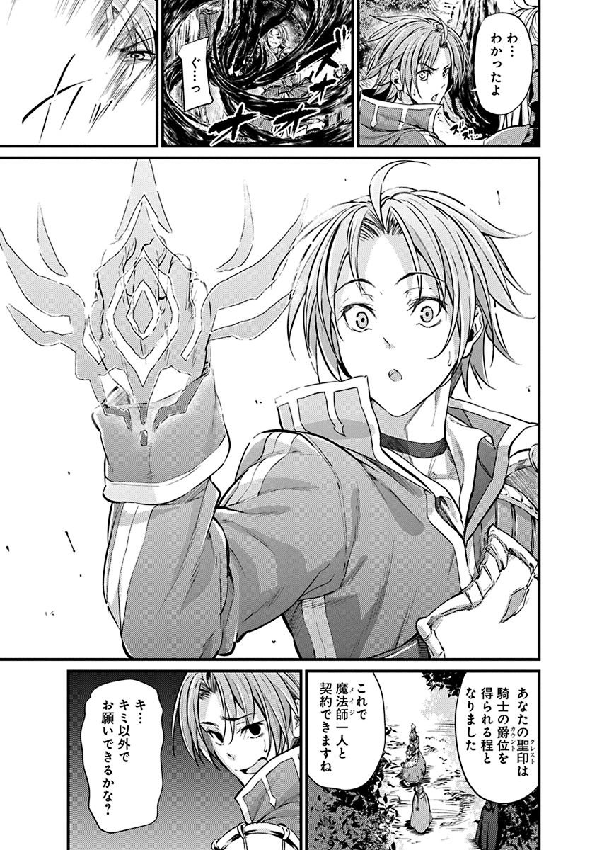 GRANCREST SENKI - raw - Chapter 3 - https://jpdd.ccdd.to/JPDD/grancrestsenki/122283/jhvlbtc40x5.jpg
