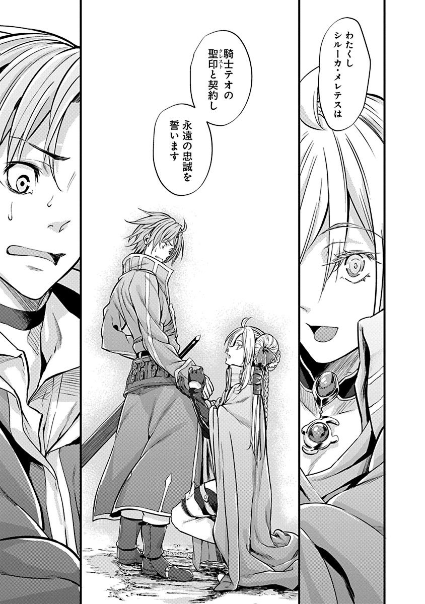 GRANCREST SENKI - raw - Chapter 3 - https://jpdd.ccdd.to/JPDD/grancrestsenki/122283/mzqen4odi45.jpg