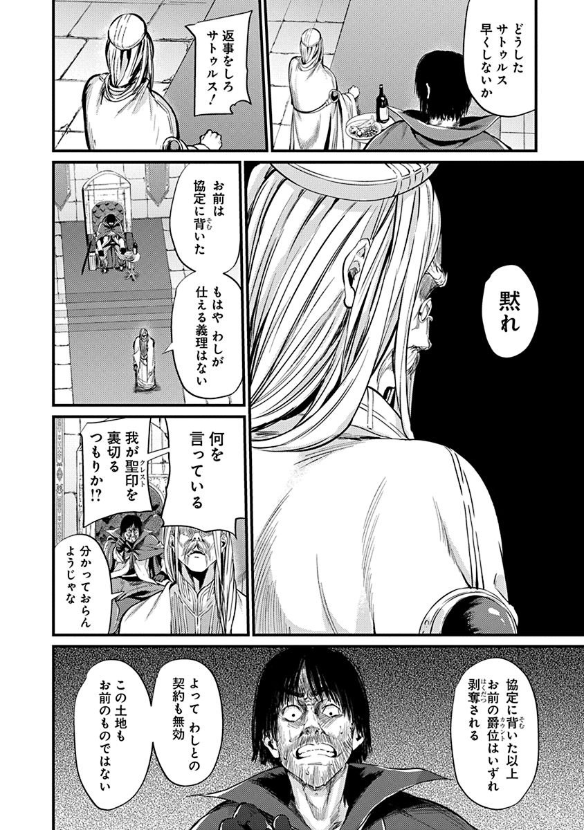 GRANCREST SENKI - raw - Chapter 3 - https://jpdd.ccdd.to/JPDD/grancrestsenki/122283/qqgpljbhk1r.jpg