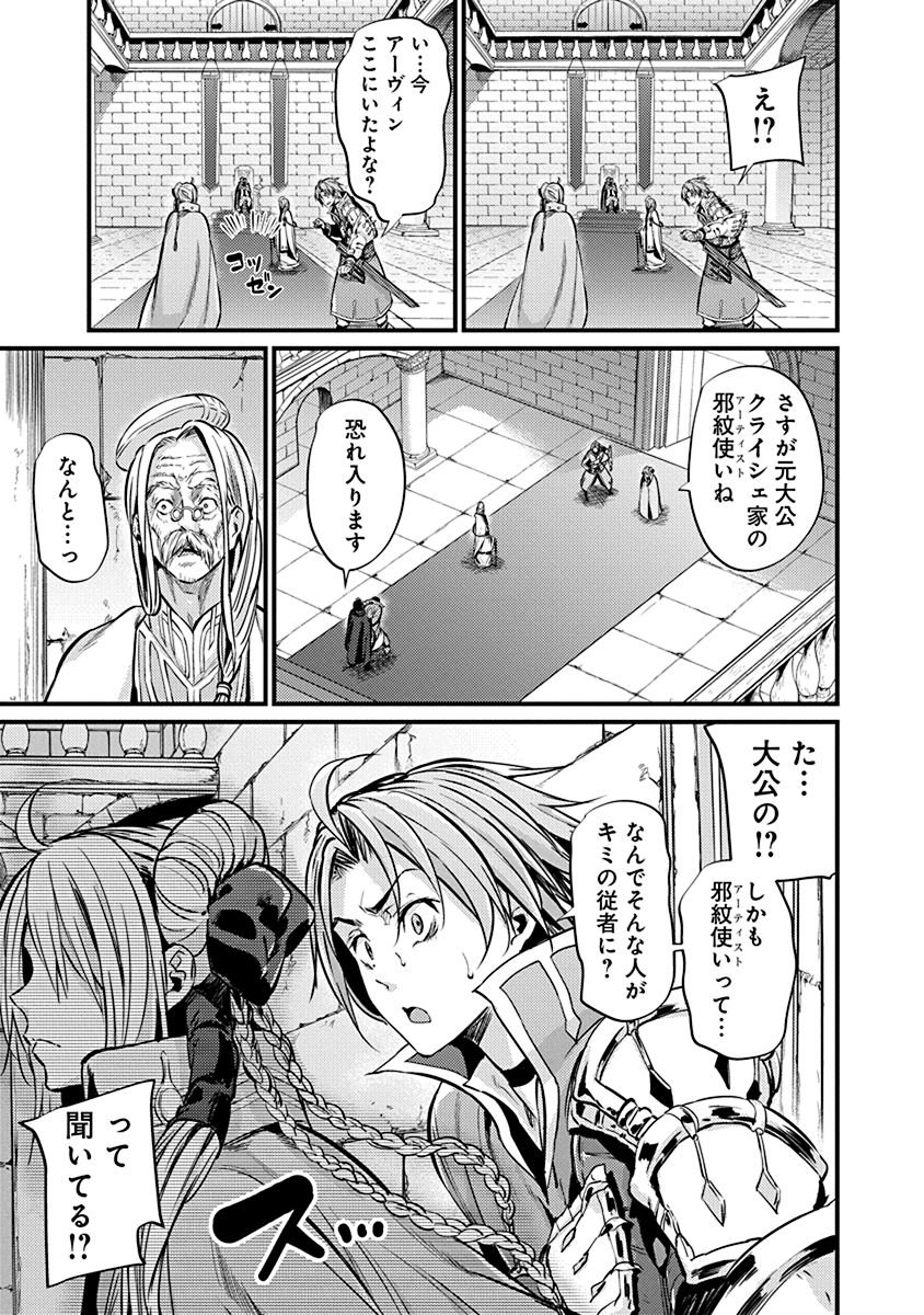 GRANCREST SENKI - raw - Chapter 3 - https://jpdd.ccdd.to/JPDD/grancrestsenki/122283/rn4rehc0kaq.jpg