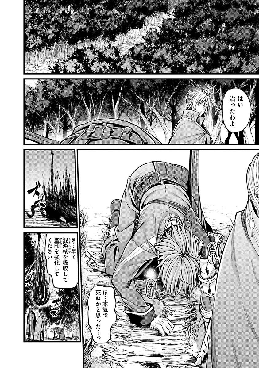 GRANCREST SENKI - raw - Chapter 3 - https://jpdd.ccdd.to/JPDD/grancrestsenki/122283/sc05oclwtad.jpg