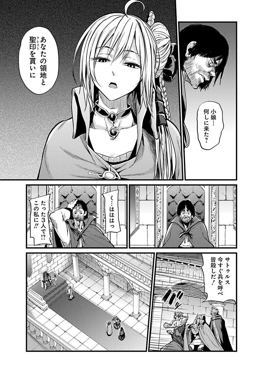 GRANCREST SENKI - raw - Chapter 3 - https://jpdd.ccdd.to/JPDD/grancrestsenki/122283/srphghckqit.jpg