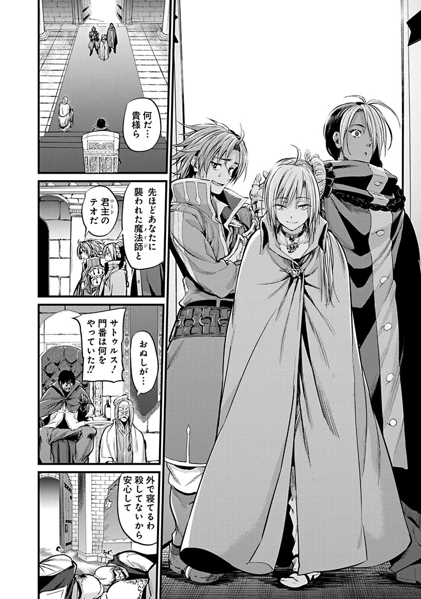 GRANCREST SENKI - raw - Chapter 3 - https://jpdd.ccdd.to/JPDD/grancrestsenki/122283/ttbly5u2qbk.jpg