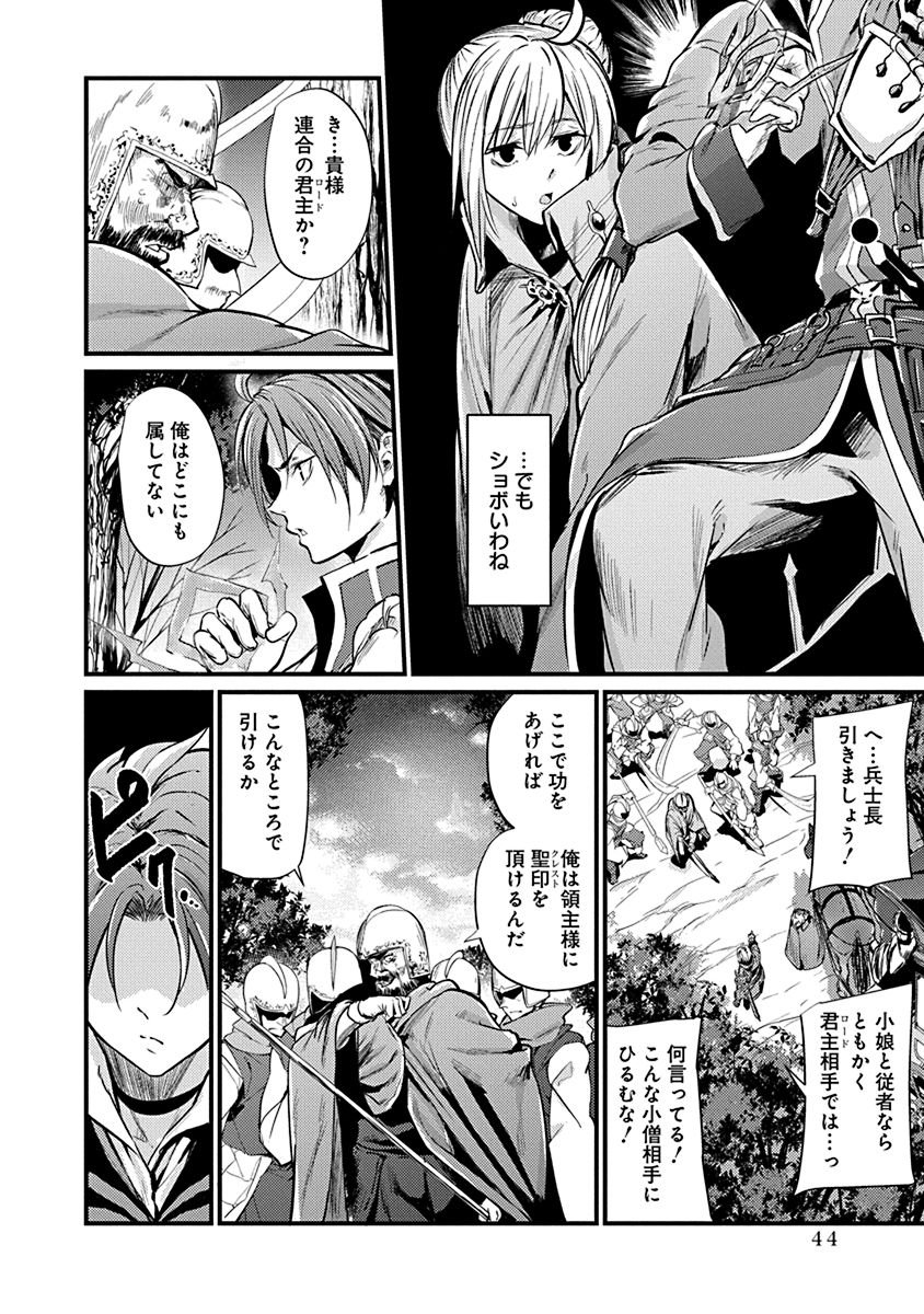 GRANCREST SENKI - raw - Chapter 2 - https://jpdd.ccdd.to/JPDD/grancrestsenki/122285/0jvekmhcpuk.jpg