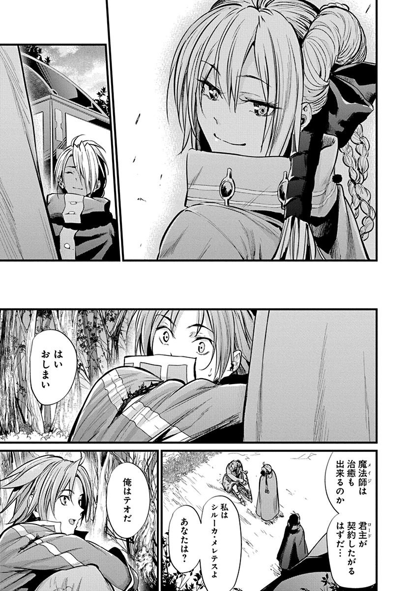 GRANCREST SENKI - raw - Chapter 2 - https://jpdd.ccdd.to/JPDD/grancrestsenki/122285/2rfa5x1xmr4.jpg