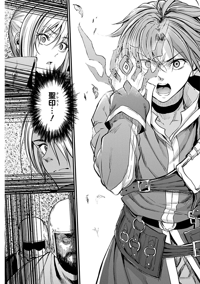 GRANCREST SENKI - raw - Chapter 2 - https://jpdd.ccdd.to/JPDD/grancrestsenki/122285/2v2vw4m1hoo.jpg
