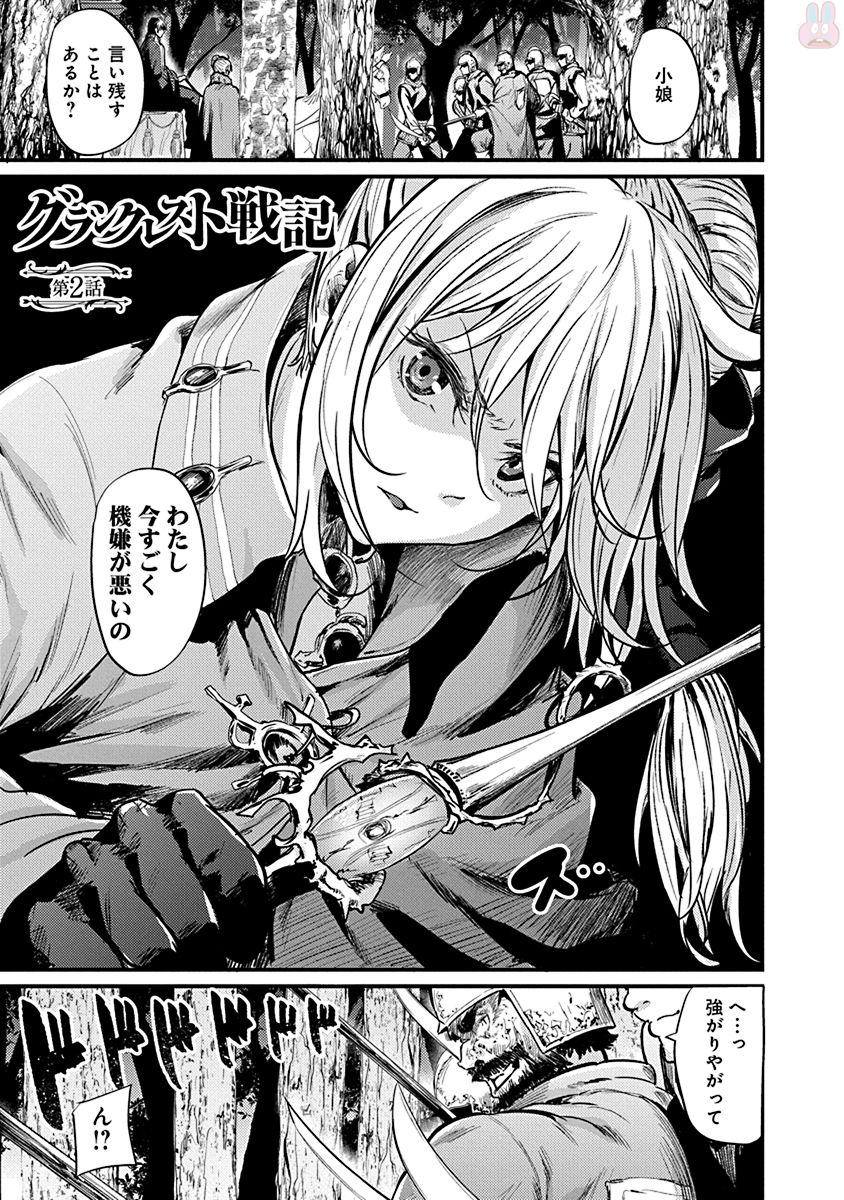 GRANCREST SENKI - raw - Chapter 2 - https://jpdd.ccdd.to/JPDD/grancrestsenki/122285/3zpd1xksh0b.jpg