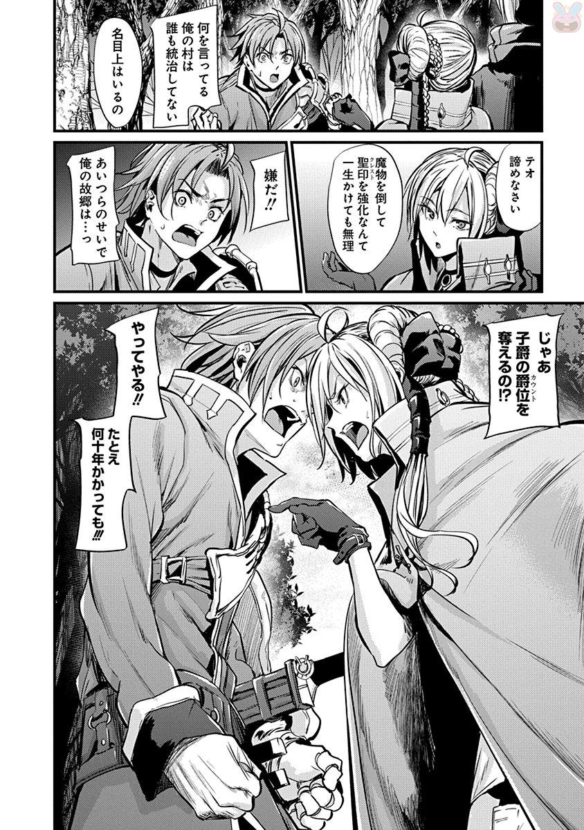 GRANCREST SENKI - raw - Chapter 2 - https://jpdd.ccdd.to/JPDD/grancrestsenki/122285/5fjg1hnbyv4.jpg