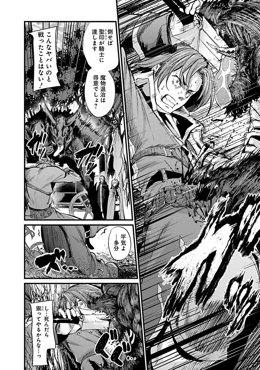 GRANCREST SENKI - raw - Chapter 2 - https://jpdd.ccdd.to/JPDD/grancrestsenki/122285/cbhtmy55jua.jpg