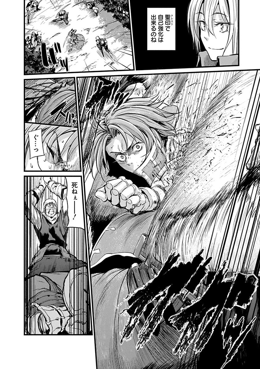 GRANCREST SENKI - raw - Chapter 2 - https://jpdd.ccdd.to/JPDD/grancrestsenki/122285/dkmku0tidzg.jpg