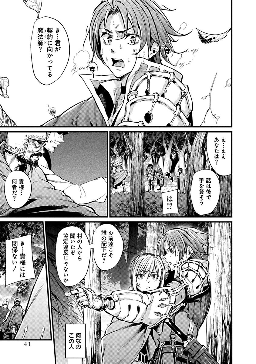 GRANCREST SENKI - raw - Chapter 2 - https://jpdd.ccdd.to/JPDD/grancrestsenki/122285/g21vlxtnmzj.jpg