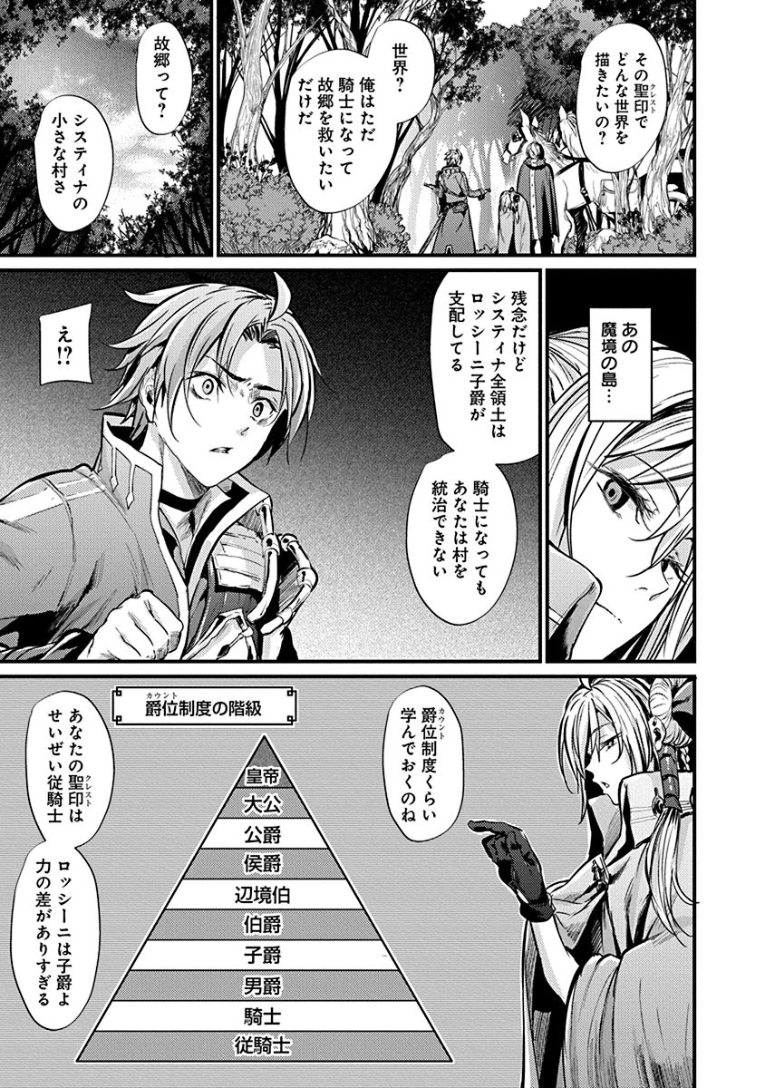 GRANCREST SENKI - raw - Chapter 2 - https://jpdd.ccdd.to/JPDD/grancrestsenki/122285/i5y2dmwgl3c.jpg