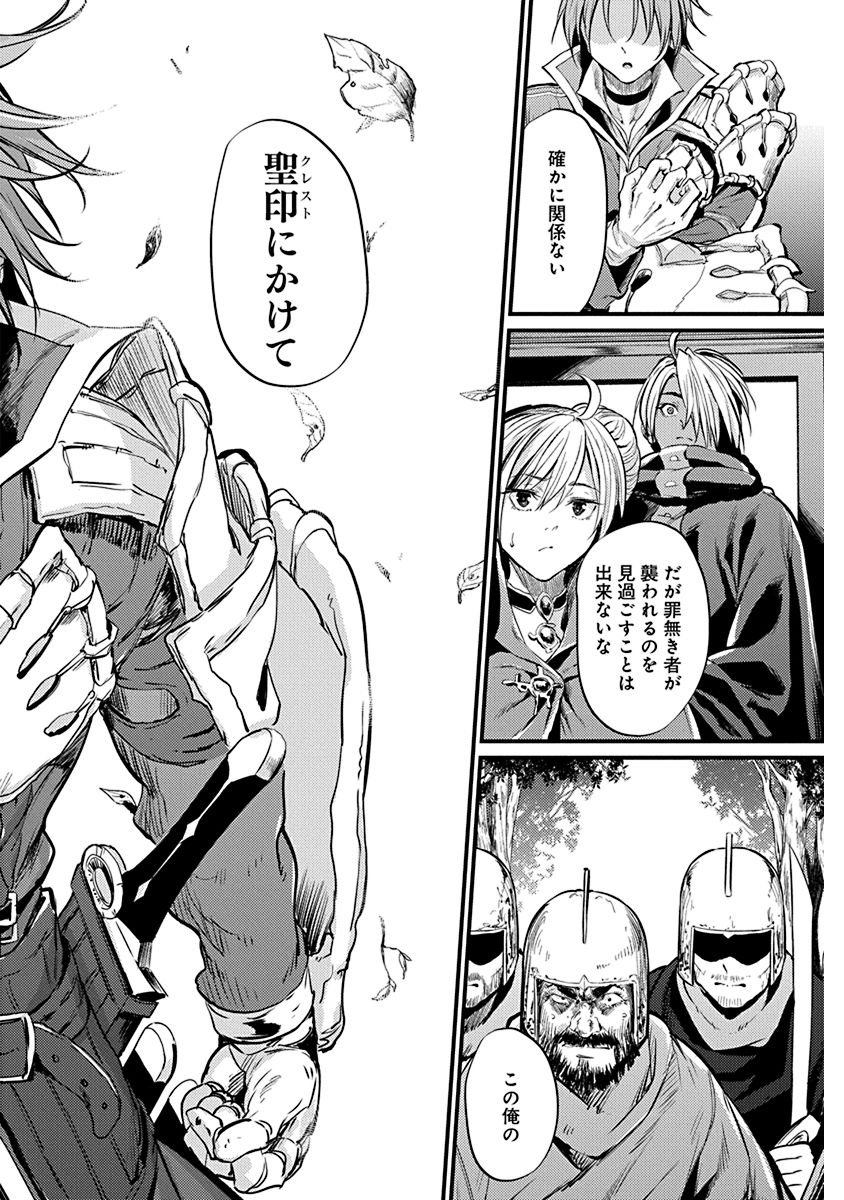 GRANCREST SENKI - raw - Chapter 2 - https://jpdd.ccdd.to/JPDD/grancrestsenki/122285/n5g5hxrzftv.jpg