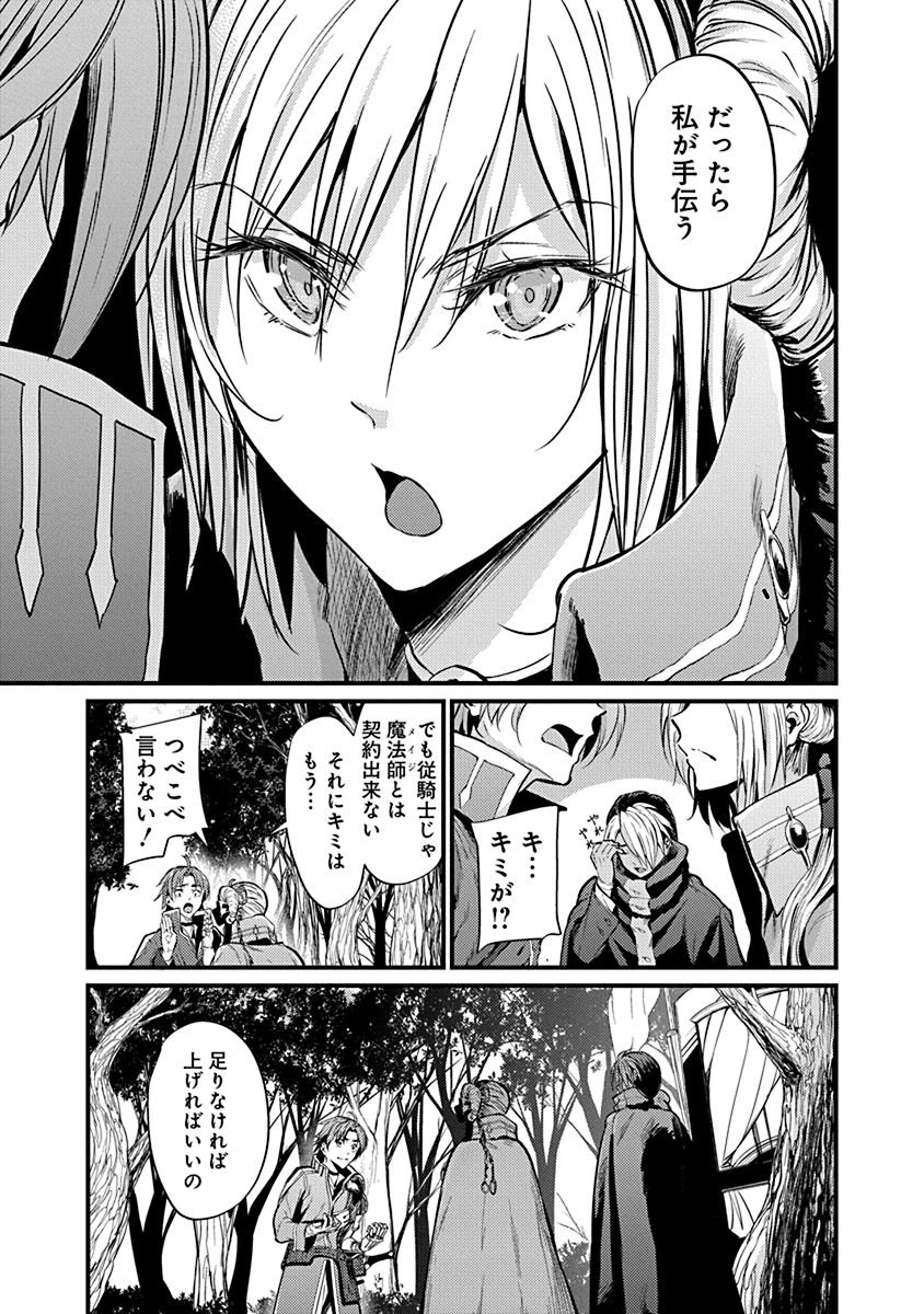 GRANCREST SENKI - raw - Chapter 2 - https://jpdd.ccdd.to/JPDD/grancrestsenki/122285/o52hkrfhyto.jpg