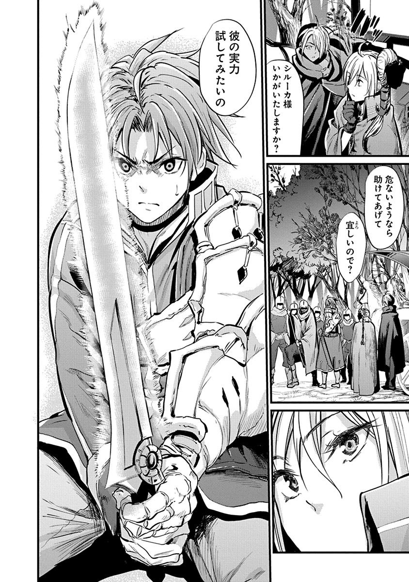 GRANCREST SENKI - raw - Chapter 2 - https://jpdd.ccdd.to/JPDD/grancrestsenki/122285/tgmqtkea4ll.jpg